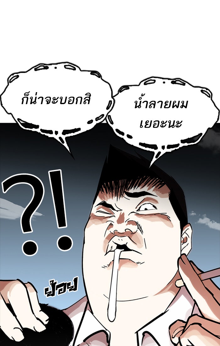 LOOKISM - หน้า 17