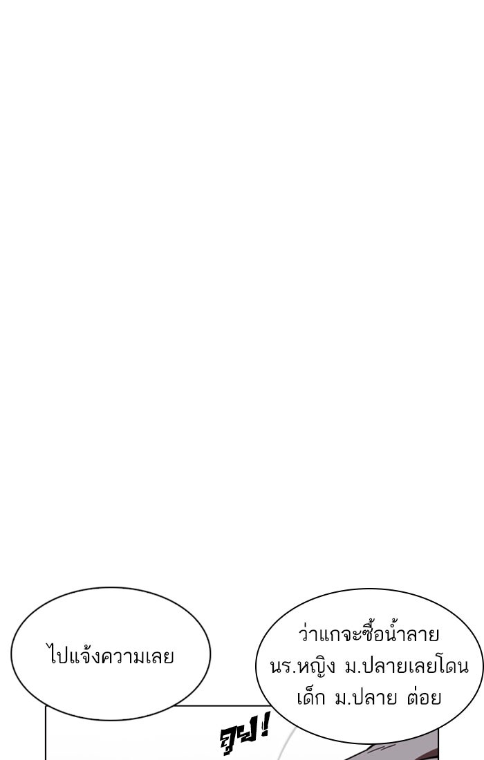 LOOKISM - หน้า 19