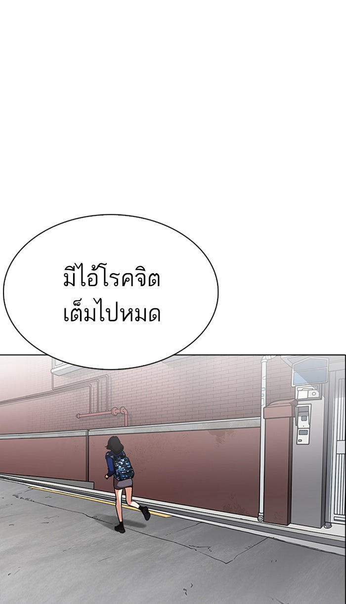 LOOKISM - หน้า 22