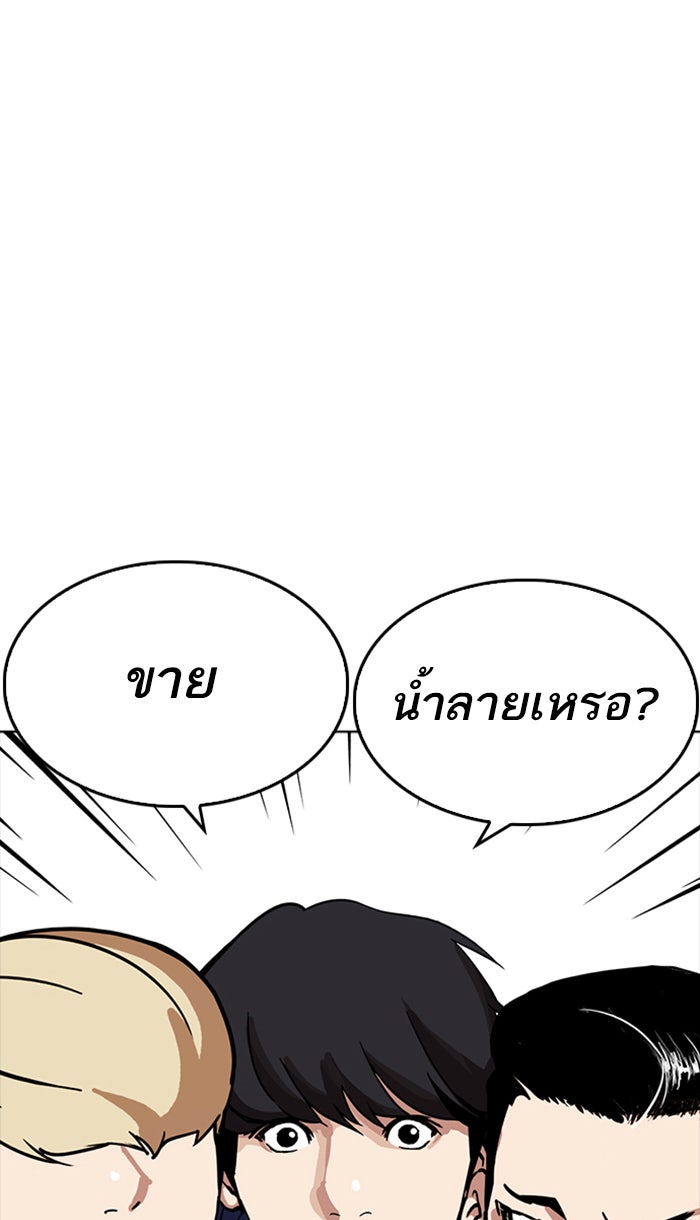 LOOKISM - หน้า 25