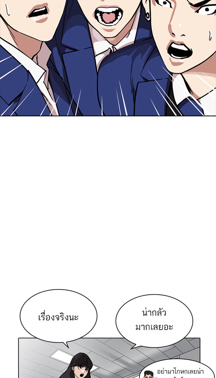 LOOKISM - หน้า 26
