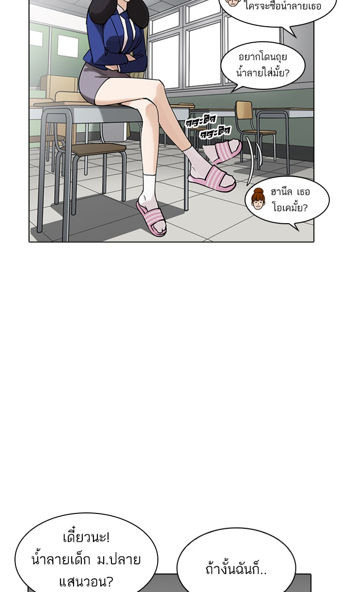 LOOKISM - หน้า 27