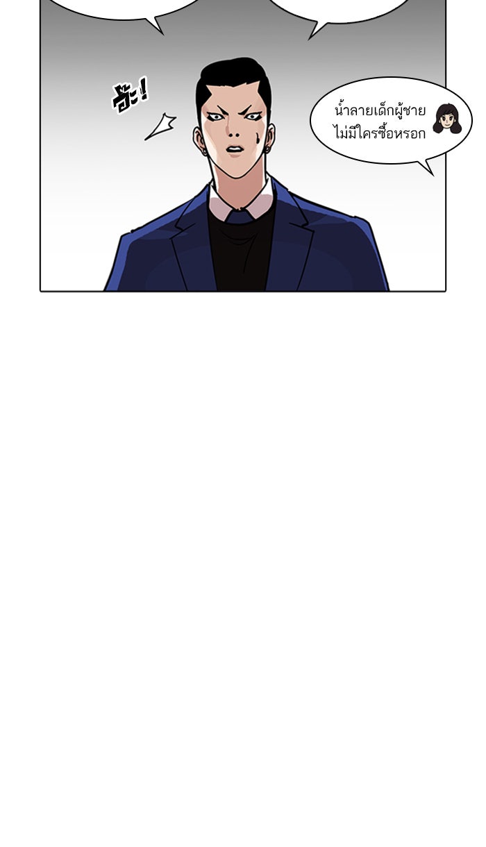 LOOKISM - หน้า 28
