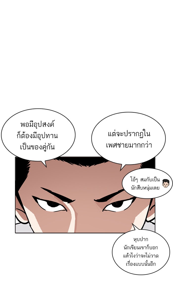 LOOKISM - หน้า 31