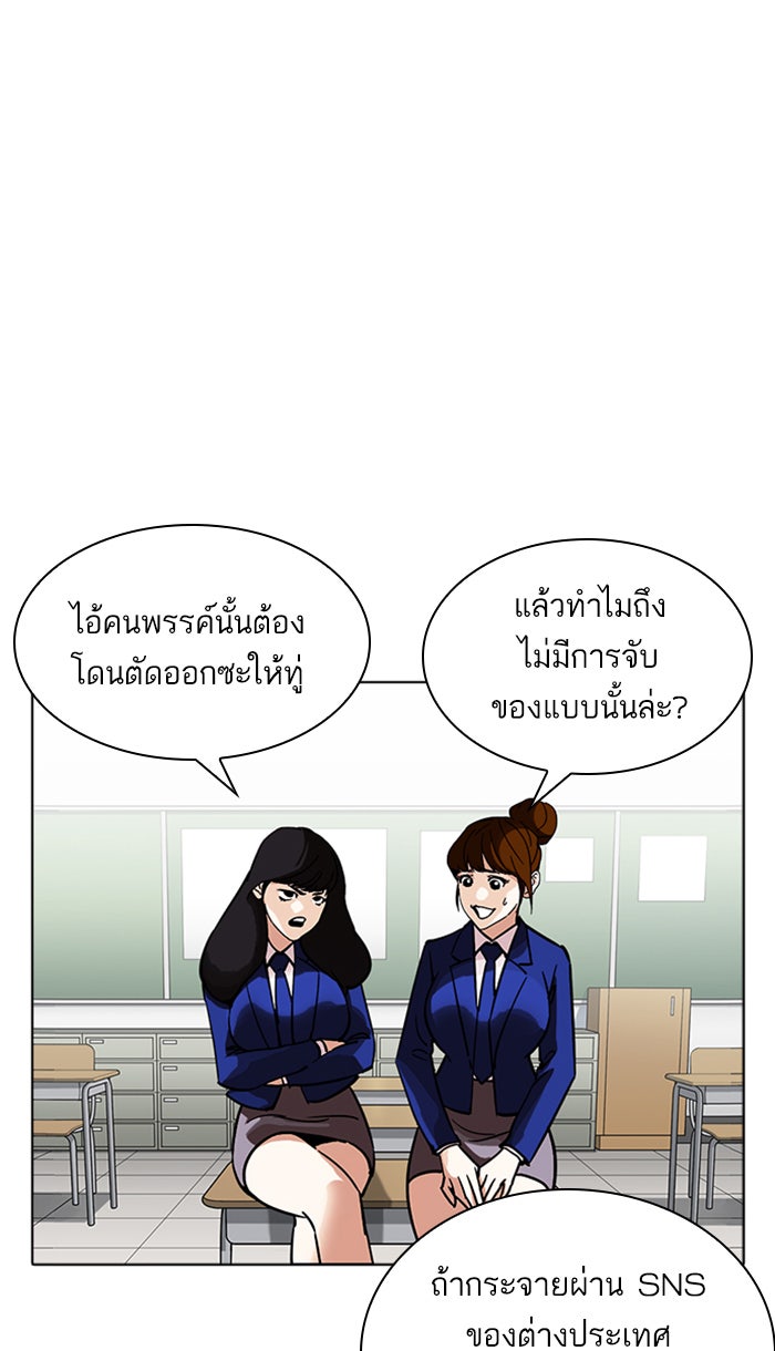LOOKISM - หน้า 32