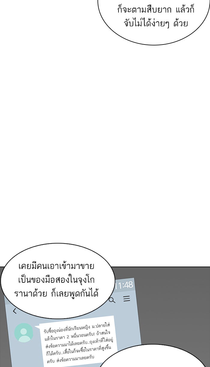 LOOKISM - หน้า 33