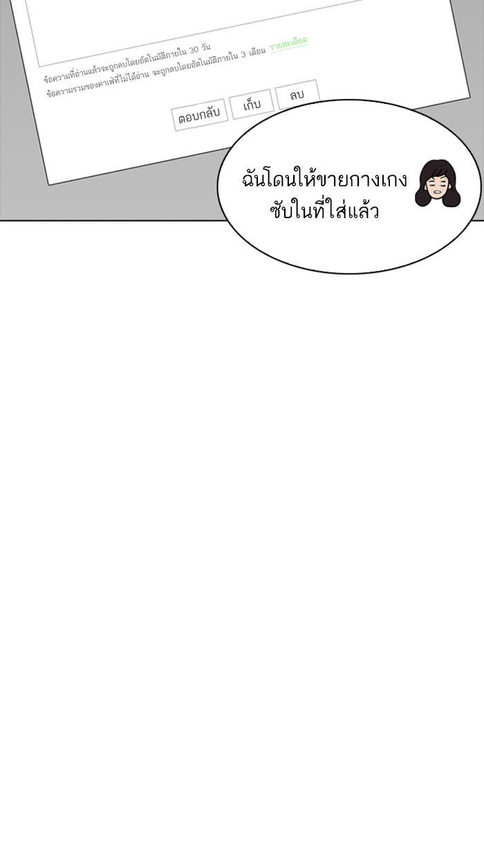LOOKISM - หน้า 35