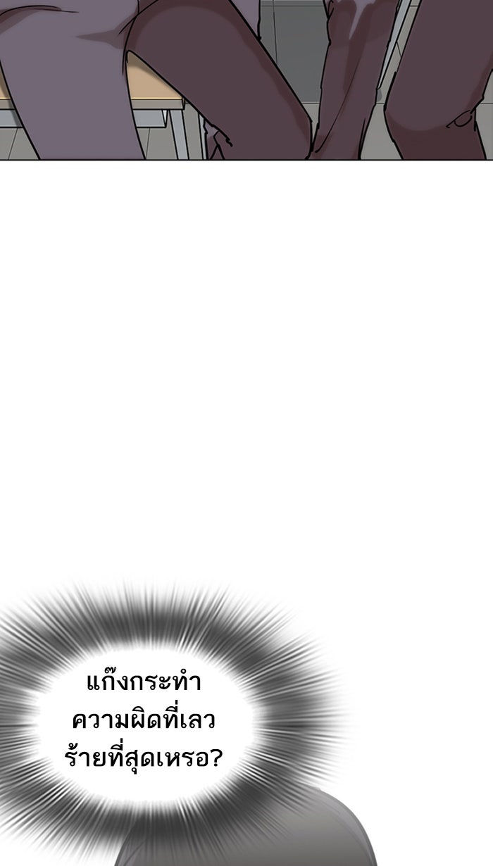 LOOKISM - หน้า 46