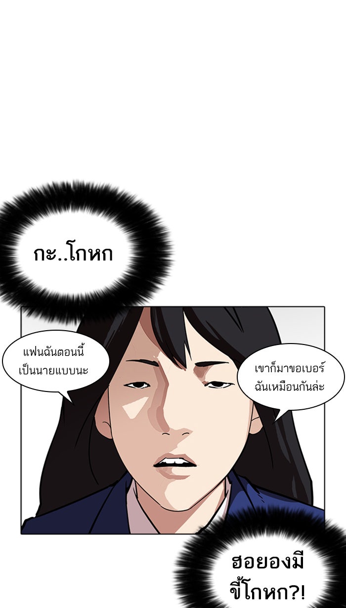 LOOKISM - หน้า 53