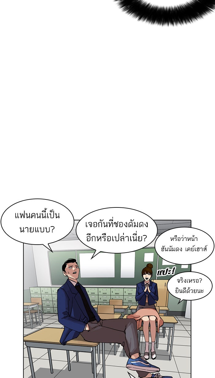 LOOKISM - หน้า 54