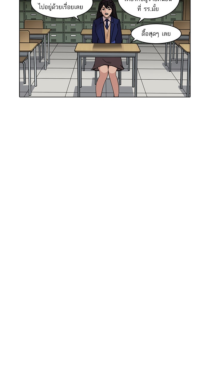 LOOKISM - หน้า 57