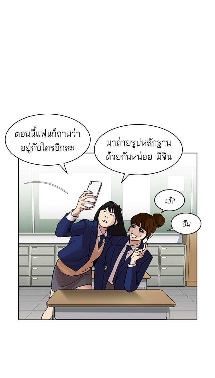 LOOKISM - หน้า 59