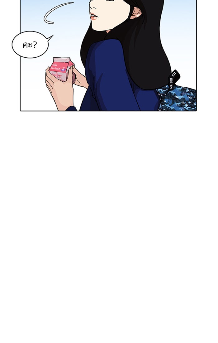 LOOKISM - หน้า 6