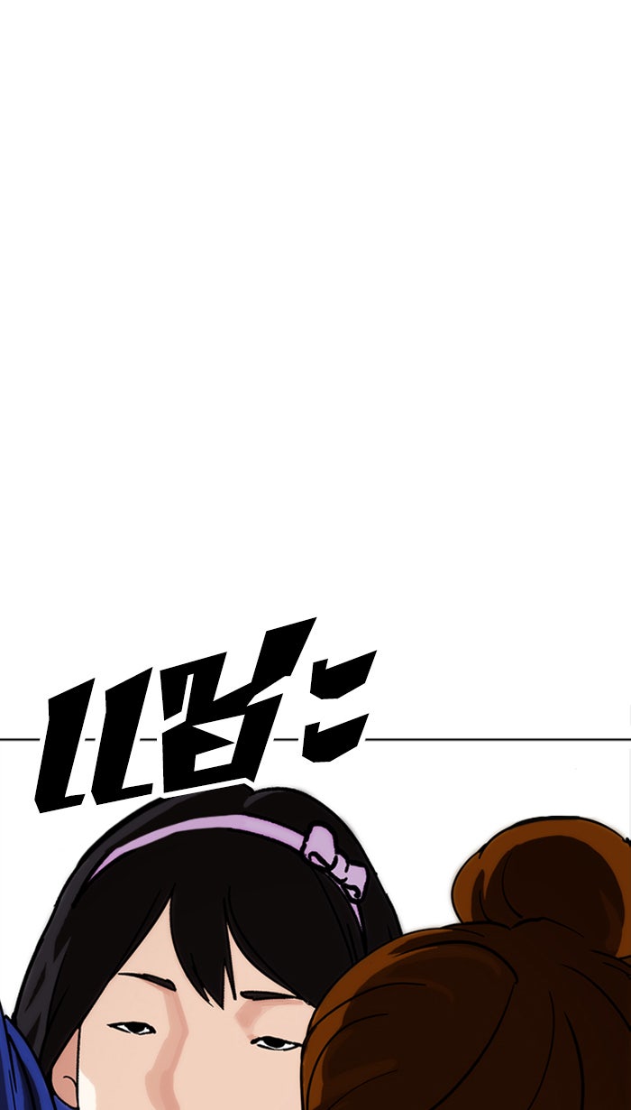 LOOKISM - หน้า 60