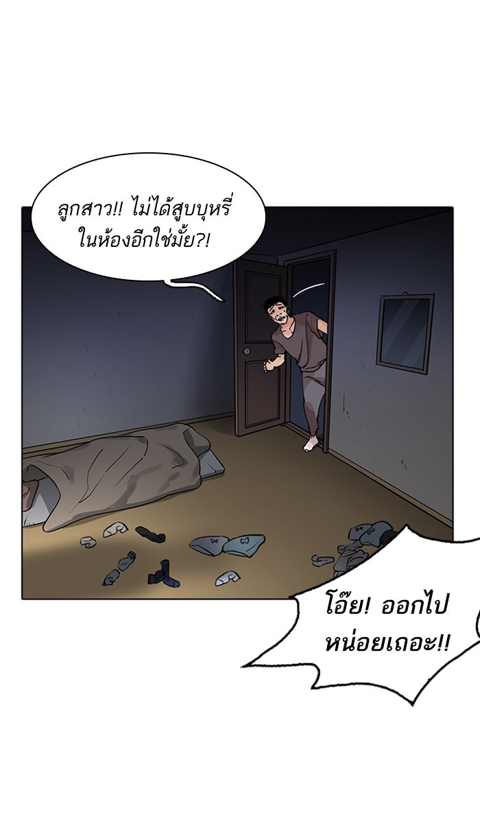 LOOKISM - หน้า 72