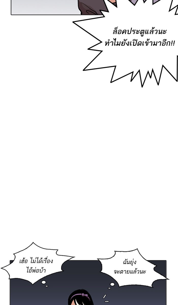 LOOKISM - หน้า 74