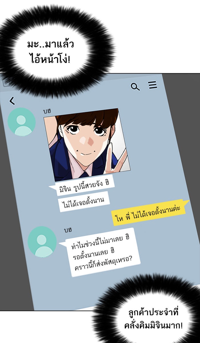 LOOKISM - หน้า 76