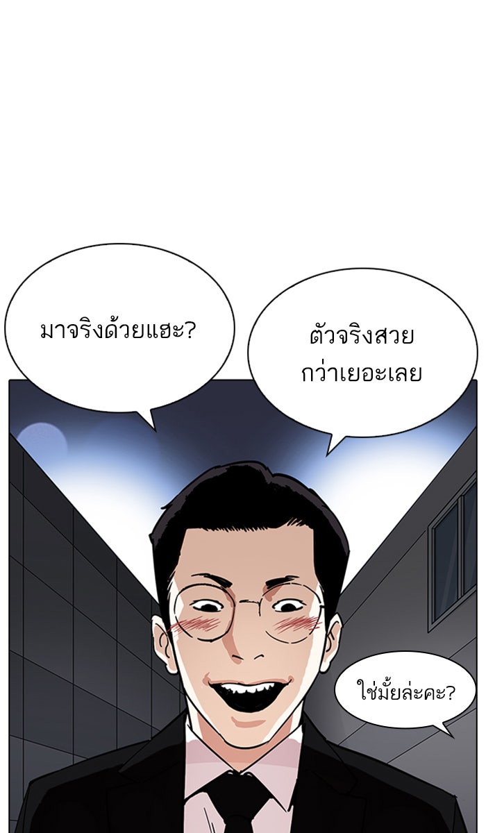 LOOKISM - หน้า 85