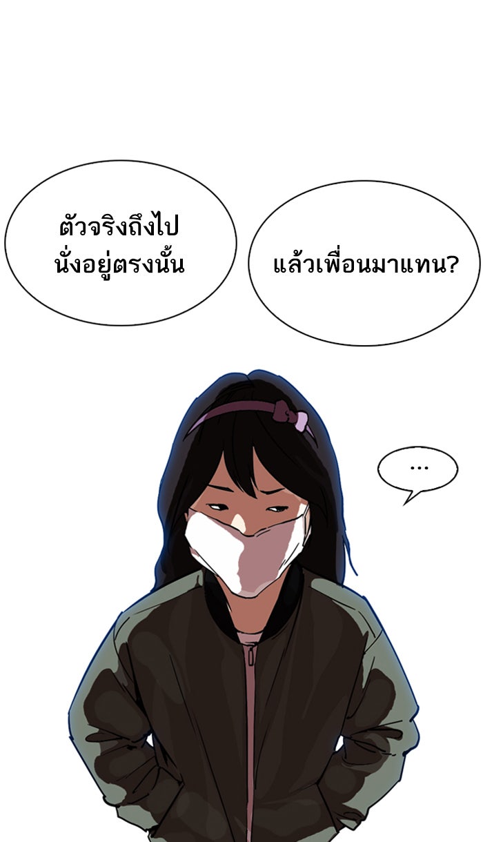 LOOKISM - หน้า 87