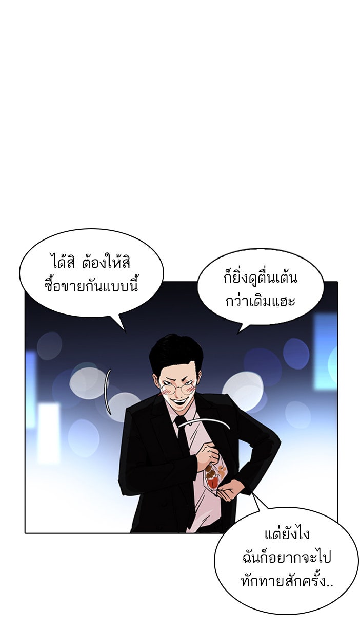 LOOKISM - หน้า 91