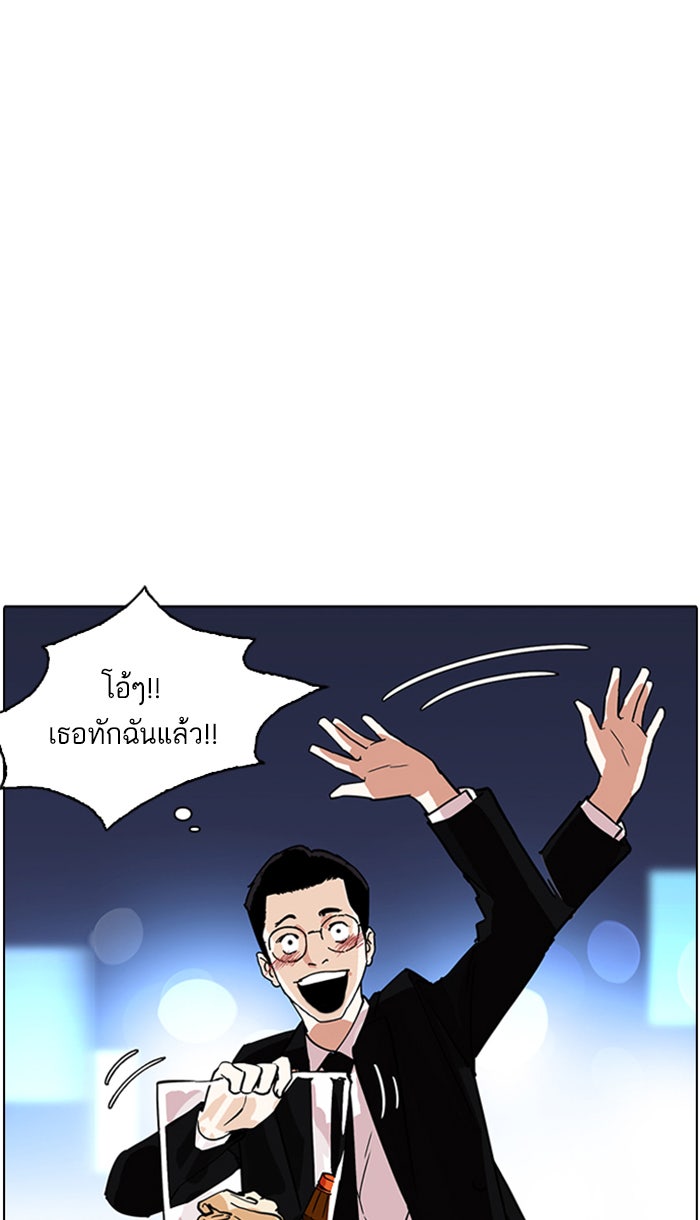 LOOKISM - หน้า 94