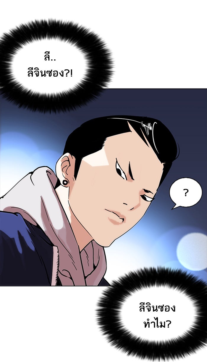 LOOKISM - หน้า 99