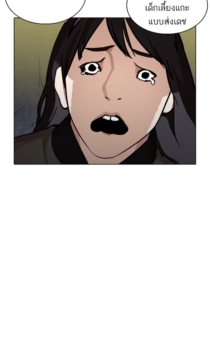 LOOKISM - หน้า 11