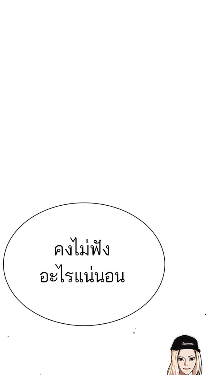 LOOKISM - หน้า 110