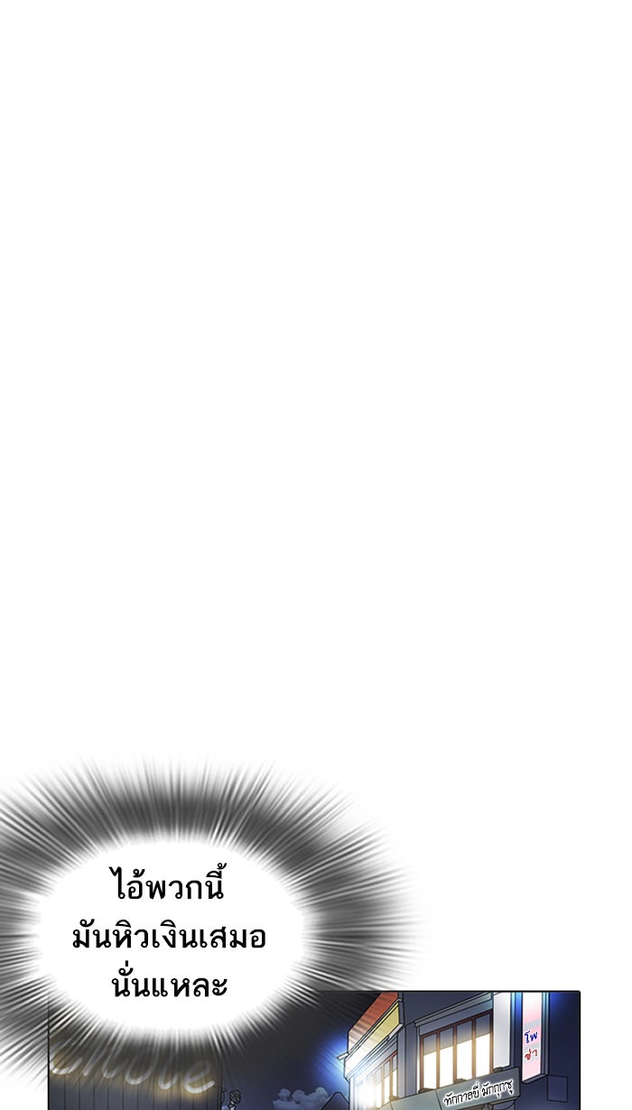 LOOKISM - หน้า 129