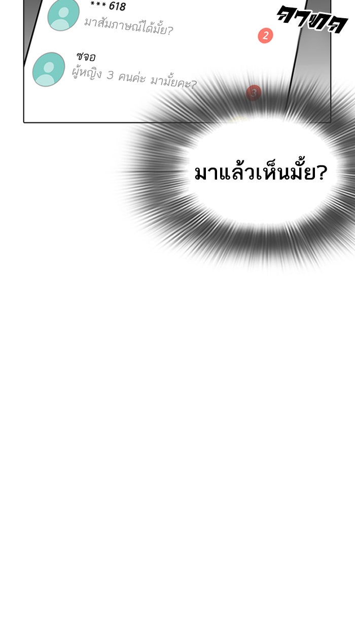 LOOKISM - หน้า 133