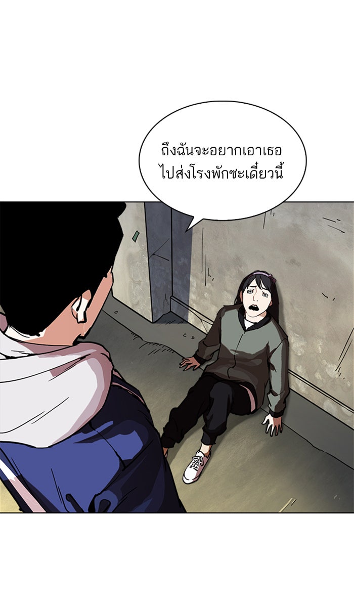 LOOKISM - หน้า 14