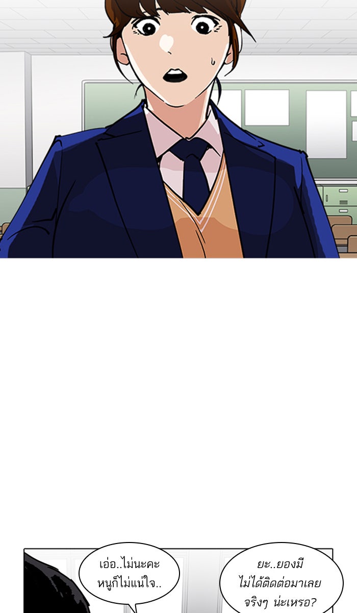 LOOKISM - หน้า 22