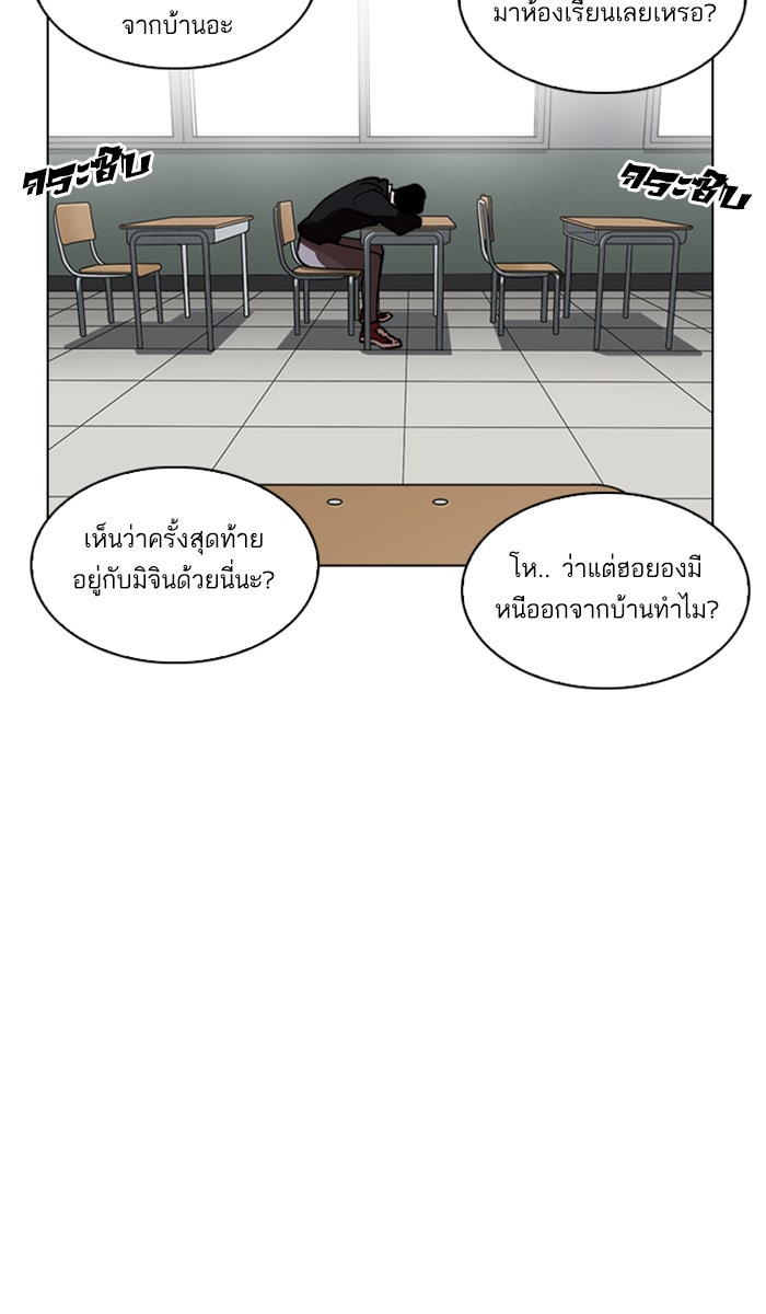 LOOKISM - หน้า 24