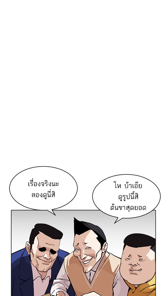 LOOKISM - หน้า 29