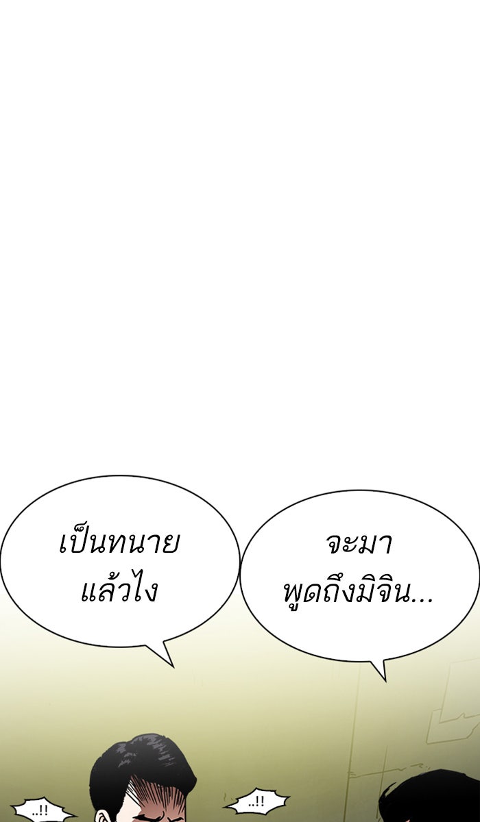LOOKISM - หน้า 3