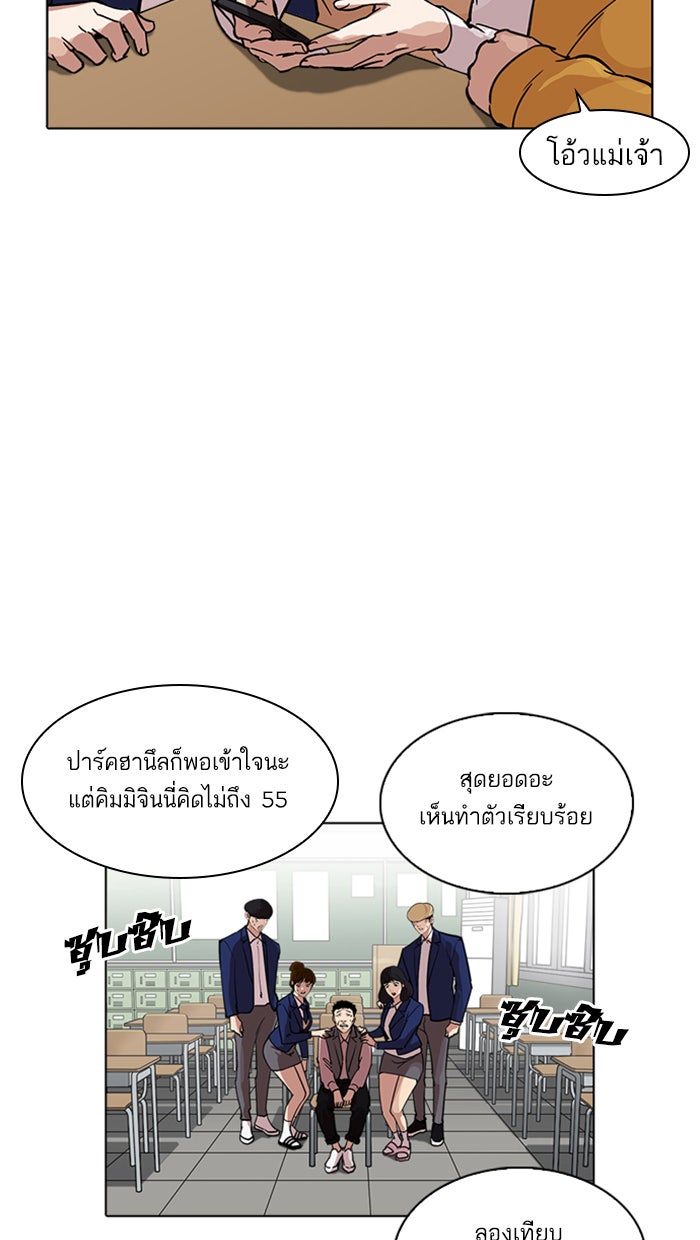 LOOKISM - หน้า 30