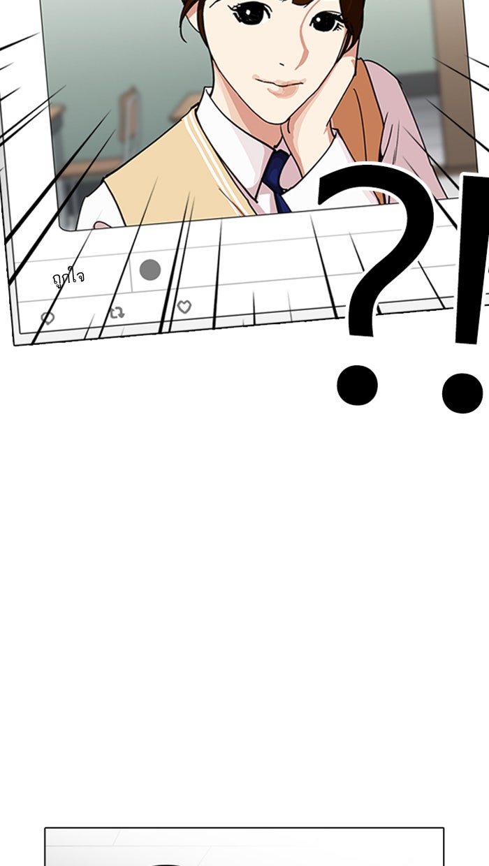 LOOKISM - หน้า 35