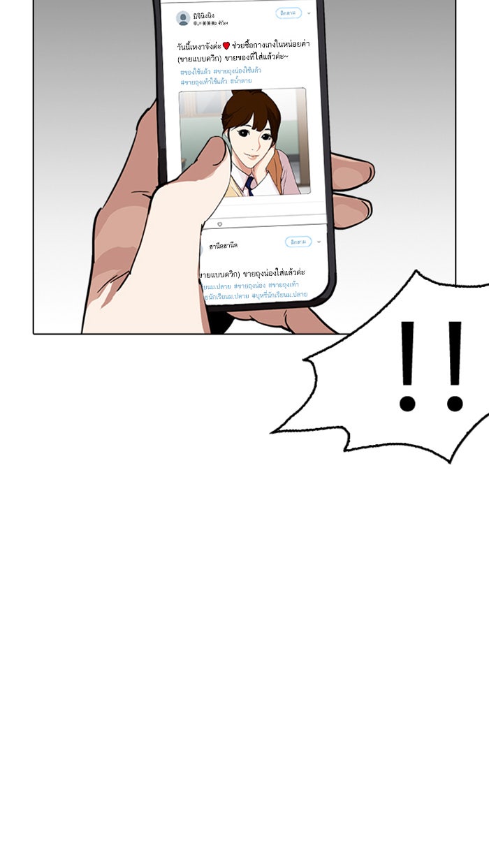 LOOKISM - หน้า 37