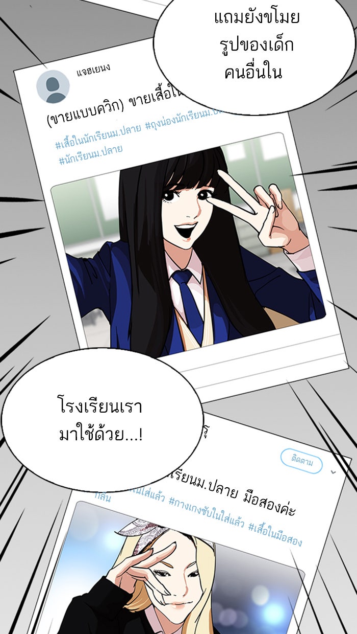 LOOKISM - หน้า 39