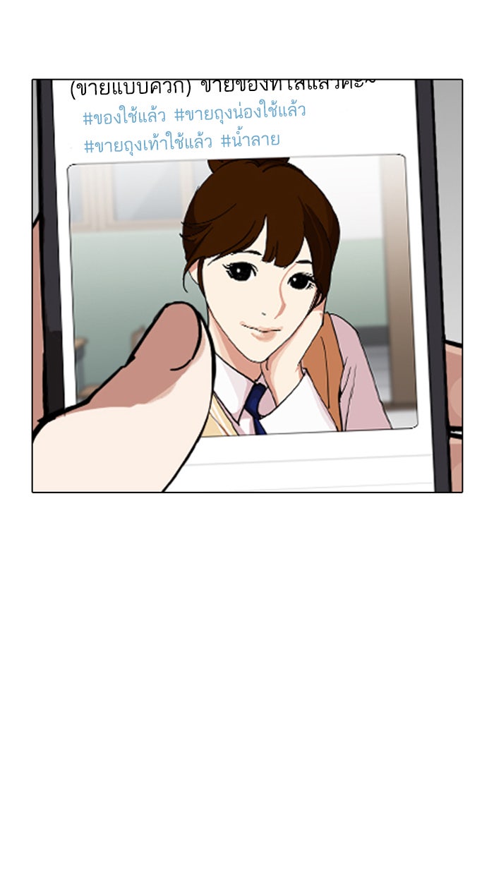 LOOKISM - หน้า 41