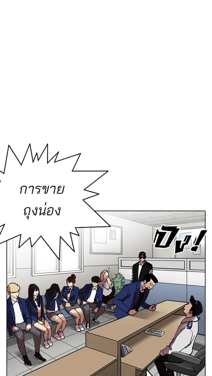 LOOKISM - หน้า 45