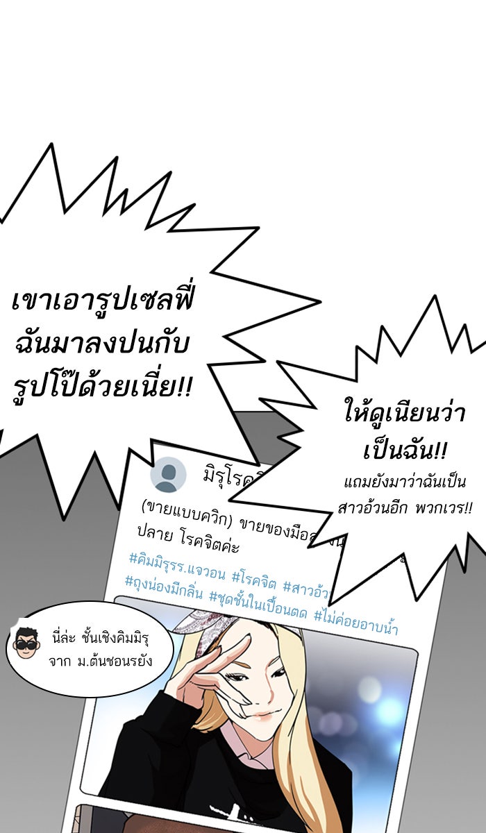 LOOKISM - หน้า 52