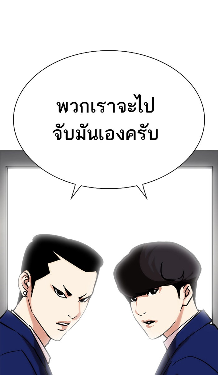 LOOKISM - หน้า 60