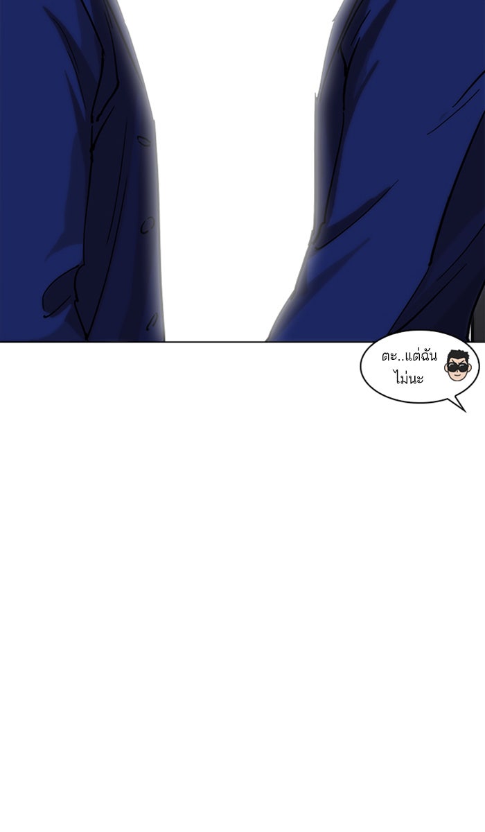 LOOKISM - หน้า 61