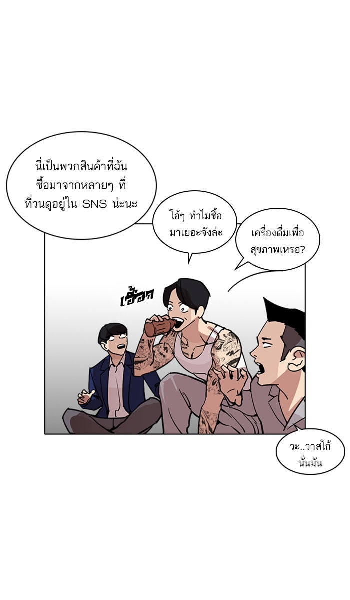 LOOKISM - หน้า 66