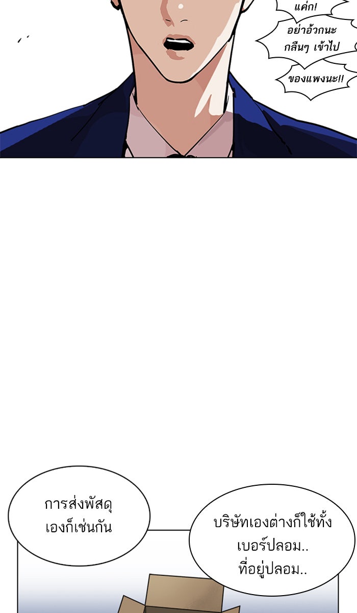LOOKISM - หน้า 69