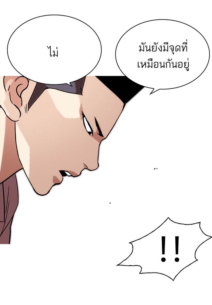 LOOKISM - หน้า 71