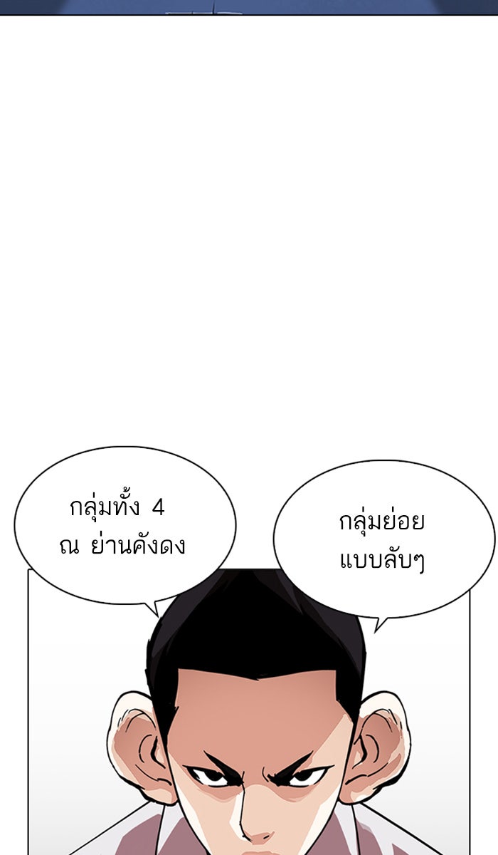 LOOKISM - หน้า 77