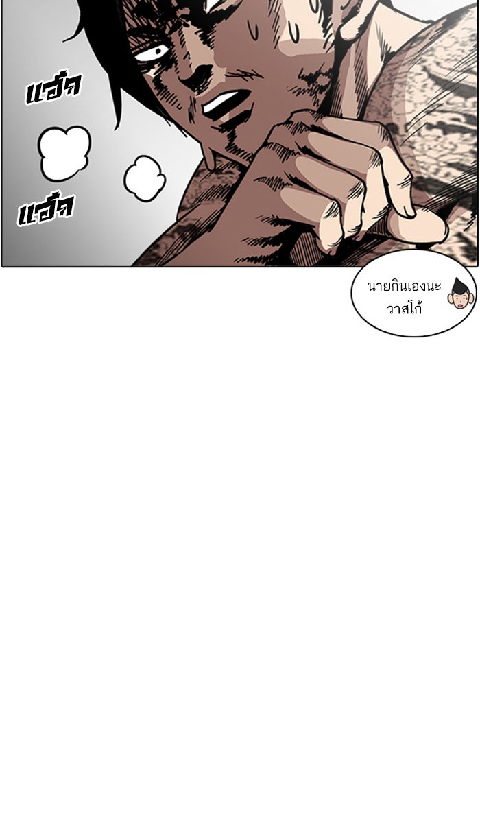 LOOKISM - หน้า 79
