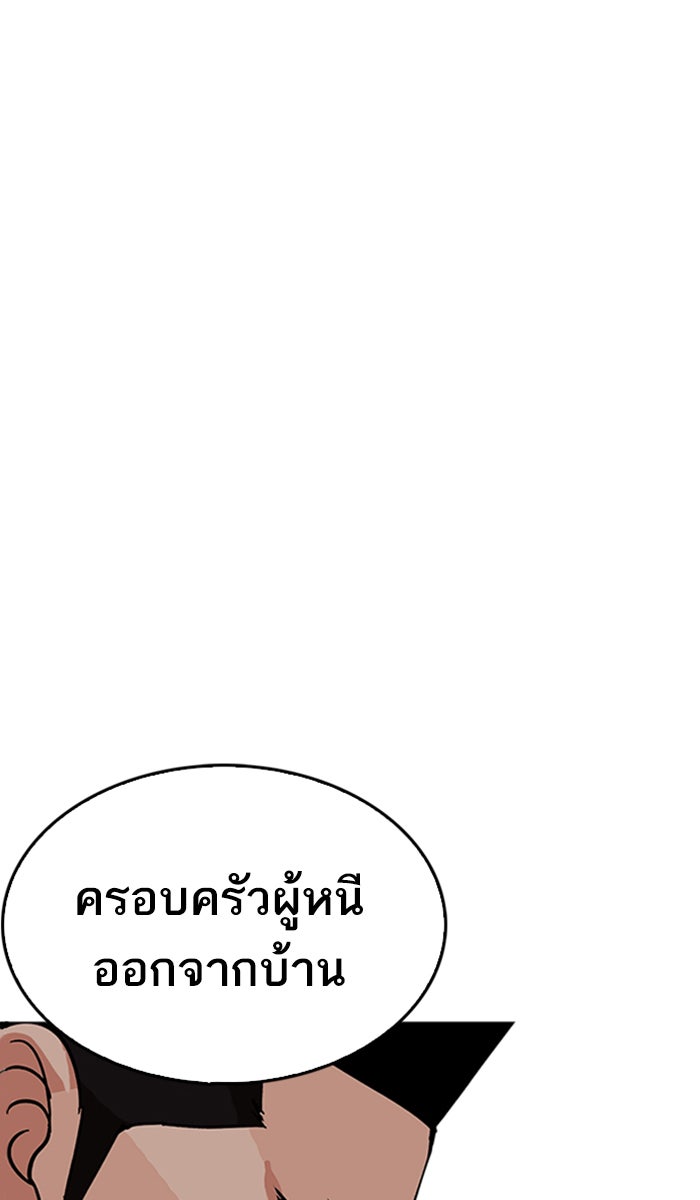 LOOKISM - หน้า 81